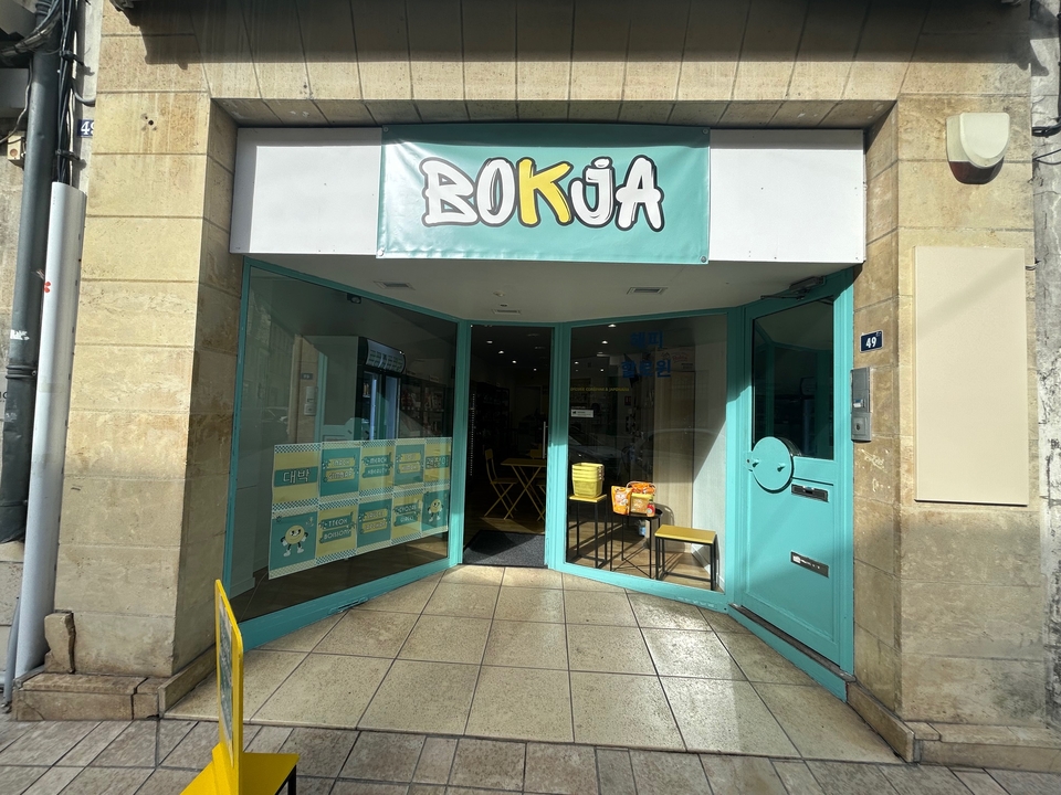 Bokja, 49 Rue Jules Ferry, 33500 Libourne